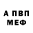 APVP мука Mr American