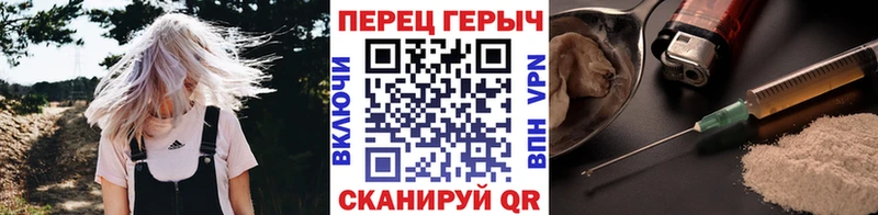 ГЕРОИН хмурый  Тогучин 