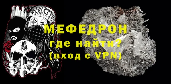 мяу мяу кристалл Майский