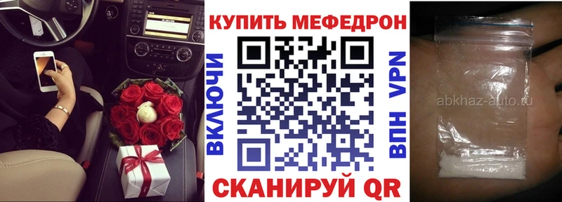 Меф мяу мяу  это какой сайт  Тогучин  mega сайт 